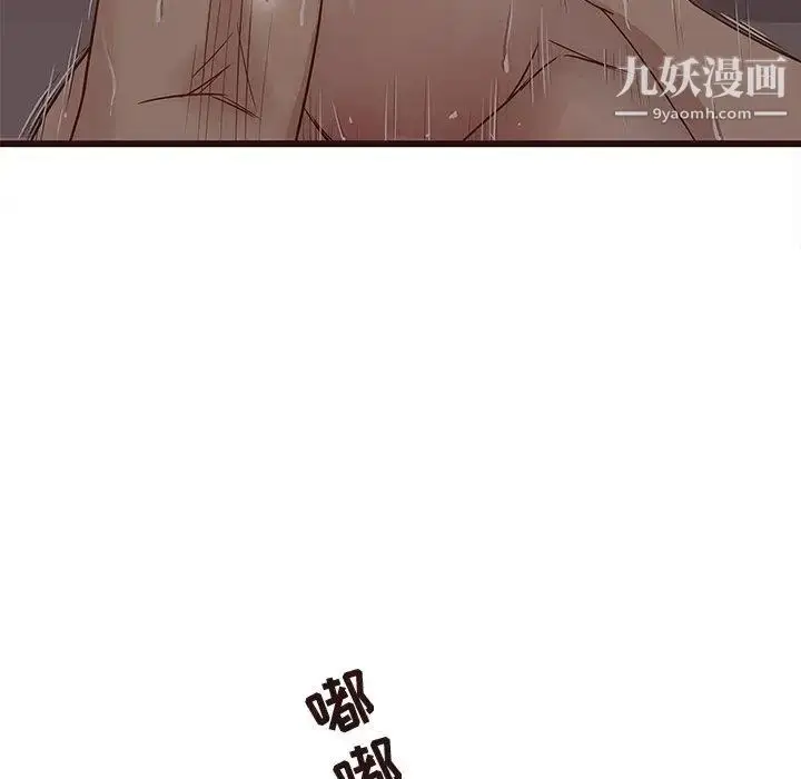 漫画《笨蛋哥哥》第19话第97张图