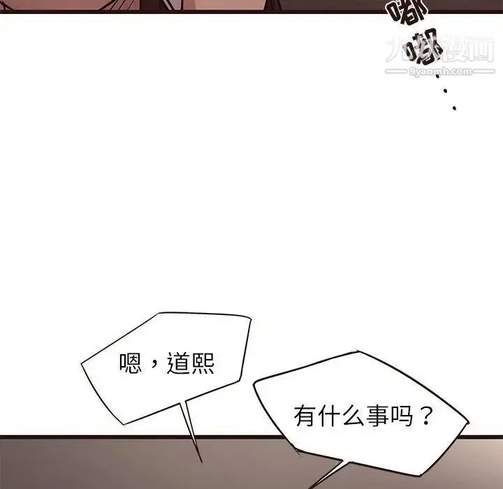 漫画《笨蛋哥哥》第19话第99张图