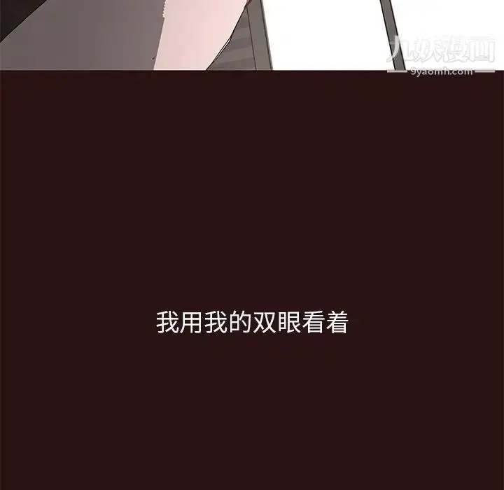 漫画《笨蛋哥哥》第44话第100张图