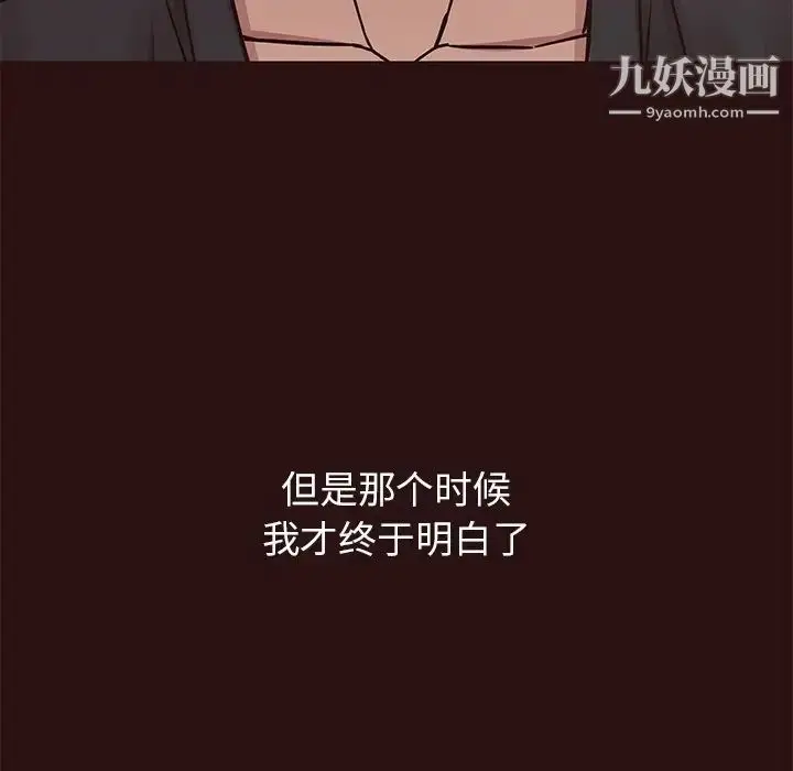 漫画《笨蛋哥哥》第44话第108张图
