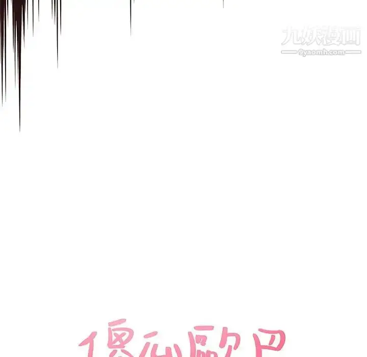 漫画《笨蛋哥哥》第44话第11张图