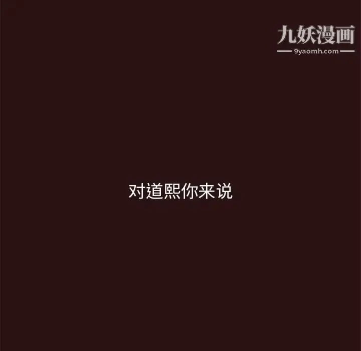 漫画《笨蛋哥哥》第44话第110张图