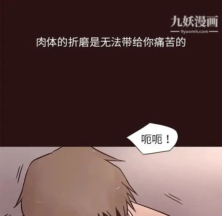 漫画《笨蛋哥哥》第44话第112张图