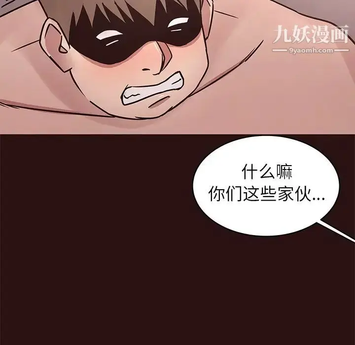 漫画《笨蛋哥哥》第44话第113张图