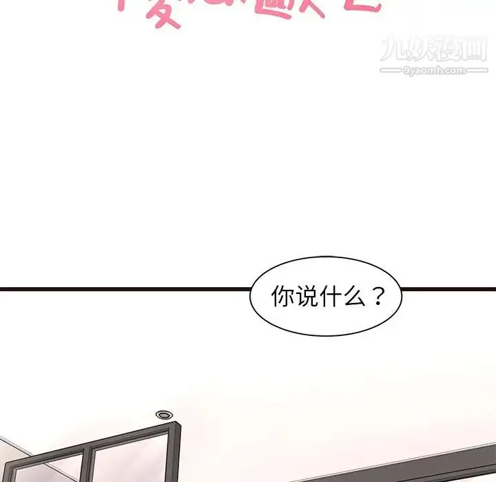 漫画《笨蛋哥哥》第44话第12张图