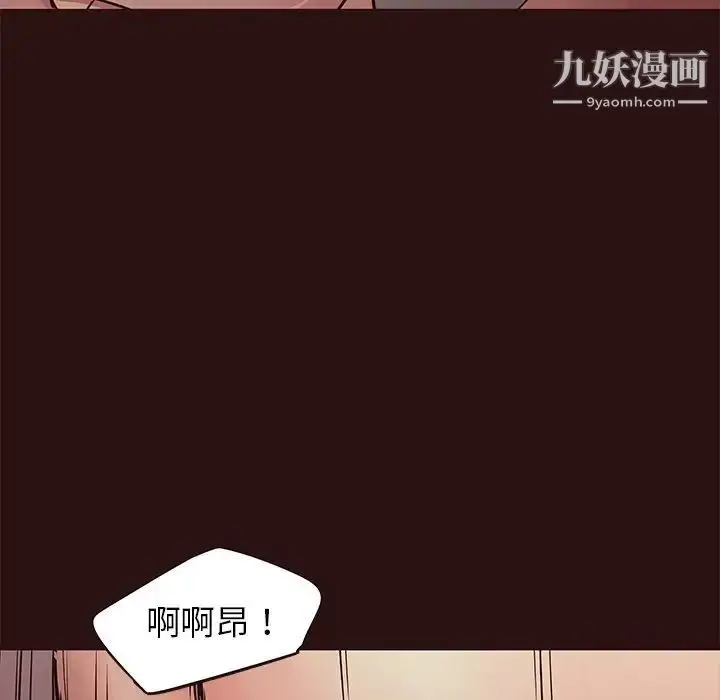 漫画《笨蛋哥哥》第44话第121张图