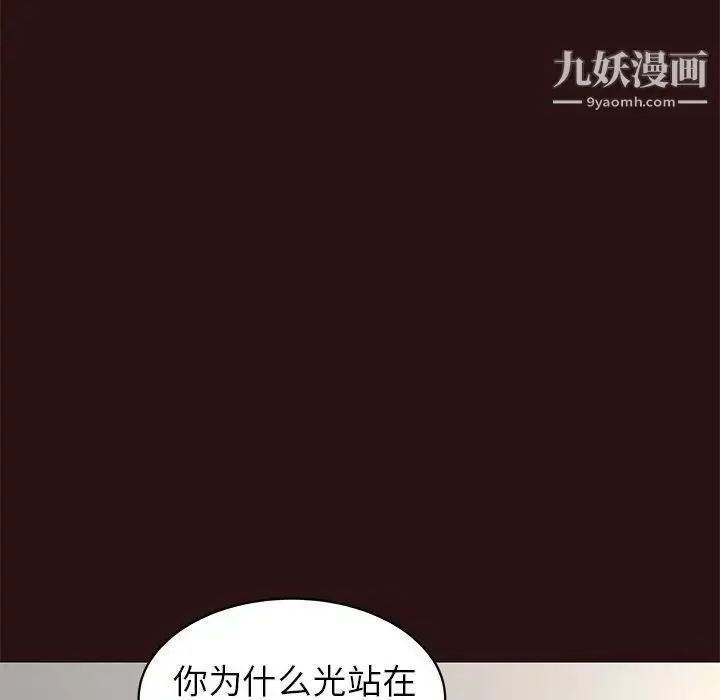 漫画《笨蛋哥哥》第44话第136张图