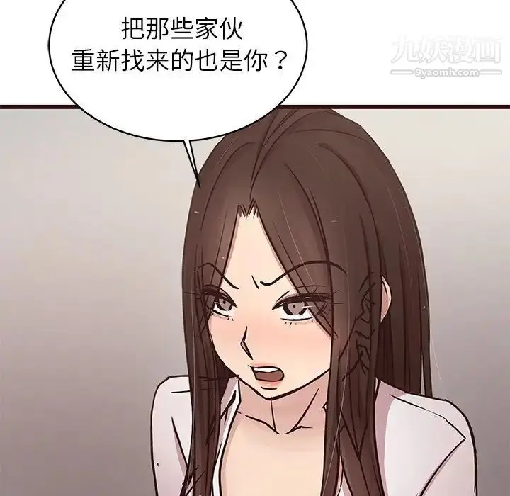 漫画《笨蛋哥哥》第44话第14张图