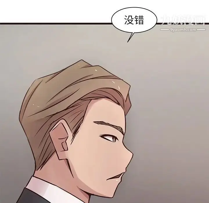 漫画《笨蛋哥哥》第44话第16张图
