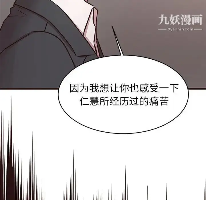 漫画《笨蛋哥哥》第44话第17张图