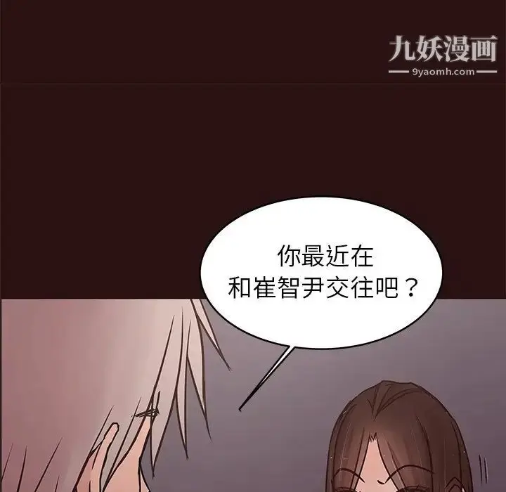 漫画《笨蛋哥哥》第44话第21张图