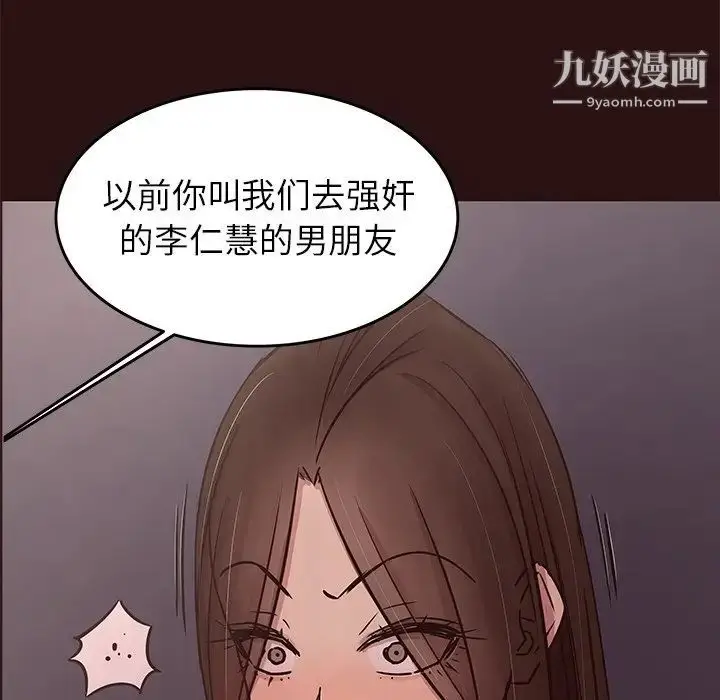 漫画《笨蛋哥哥》第44话第23张图