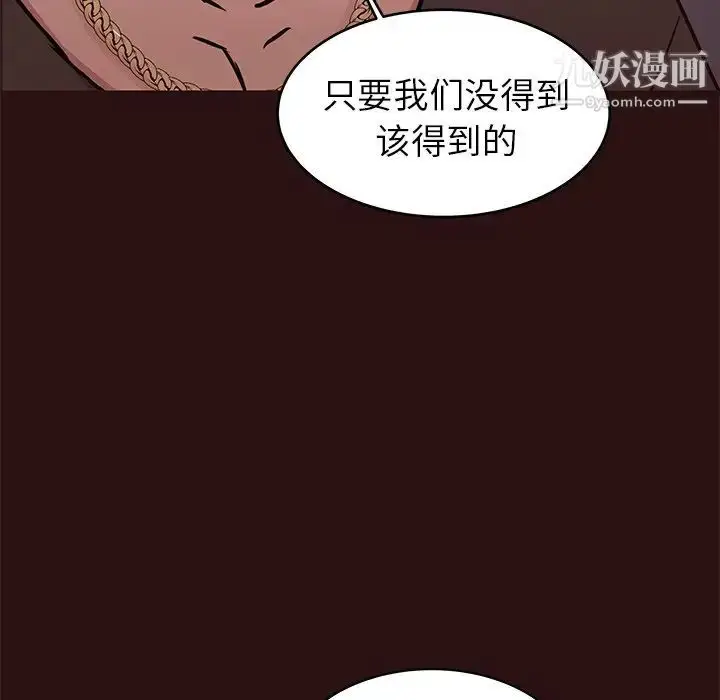 漫画《笨蛋哥哥》第44话第26张图