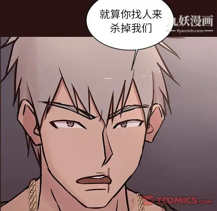 漫画《笨蛋哥哥》第44话第27张图