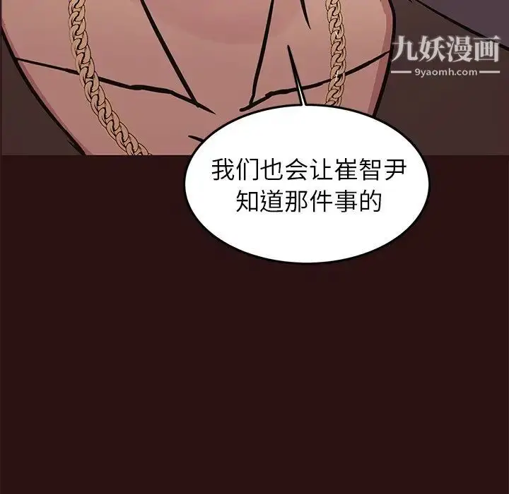 漫画《笨蛋哥哥》第44话第28张图