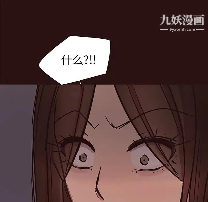 漫画《笨蛋哥哥》第44话第29张图