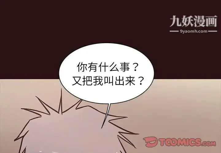 漫画《笨蛋哥哥》第44话第3张图