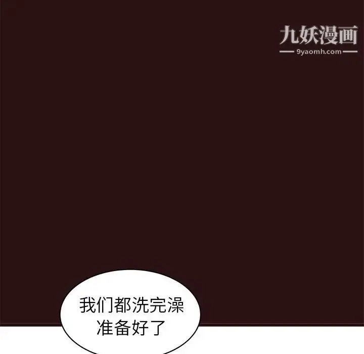 漫画《笨蛋哥哥》第44话第32张图