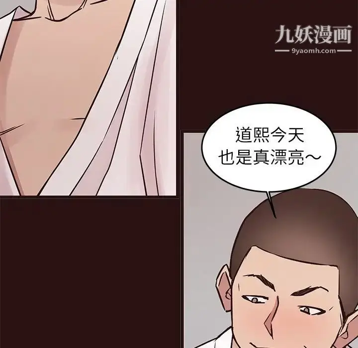 漫画《笨蛋哥哥》第44话第39张图