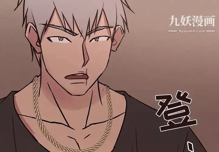 漫画《笨蛋哥哥》第44话第4张图