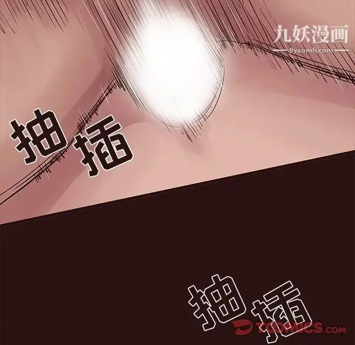 漫画《笨蛋哥哥》第44话第51张图