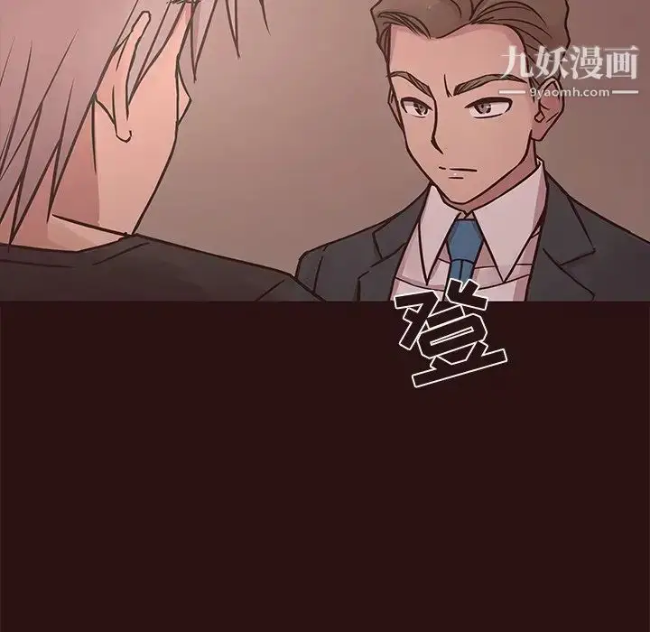 漫画《笨蛋哥哥》第44话第6张图