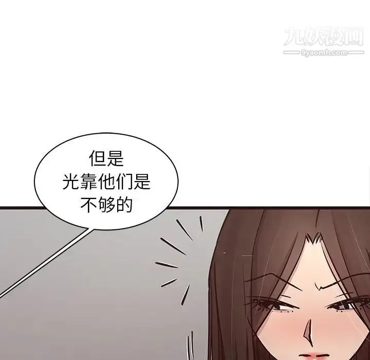 漫画《笨蛋哥哥》第44话第60张图