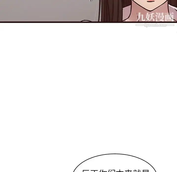 漫画《笨蛋哥哥》第44话第61张图
