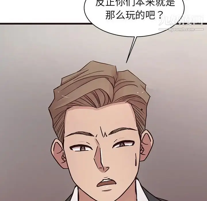 漫画《笨蛋哥哥》第44话第62张图