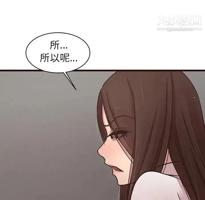 漫画《笨蛋哥哥》第44话第64张图
