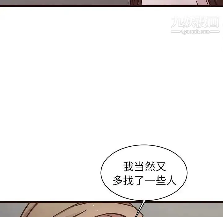 漫画《笨蛋哥哥》第44话第65张图