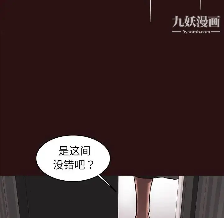 漫画《笨蛋哥哥》第44话第68张图