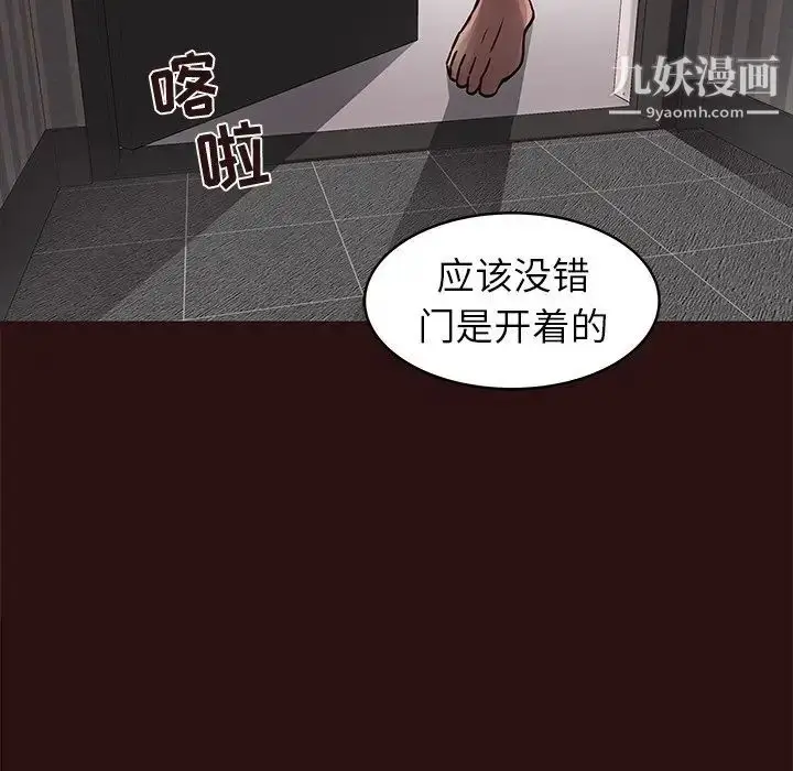 漫画《笨蛋哥哥》第44话第69张图