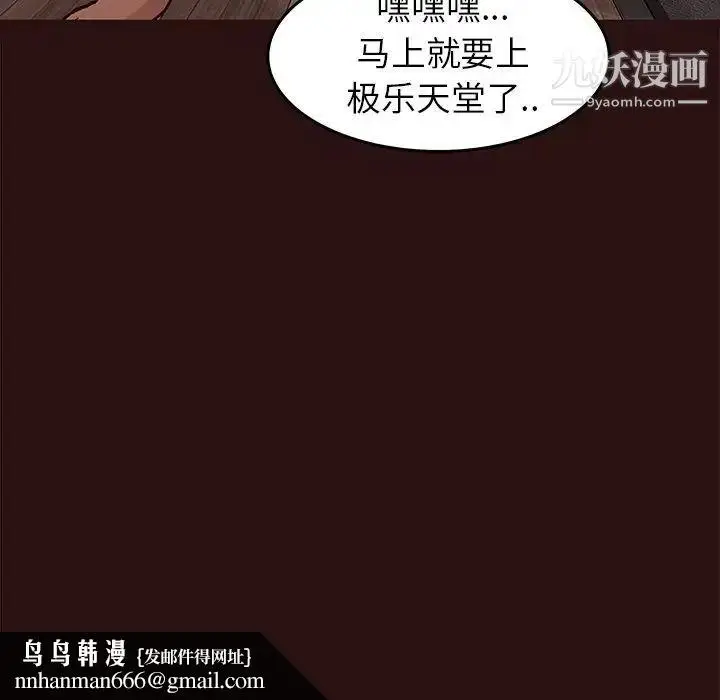 漫画《笨蛋哥哥》第44话第71张图