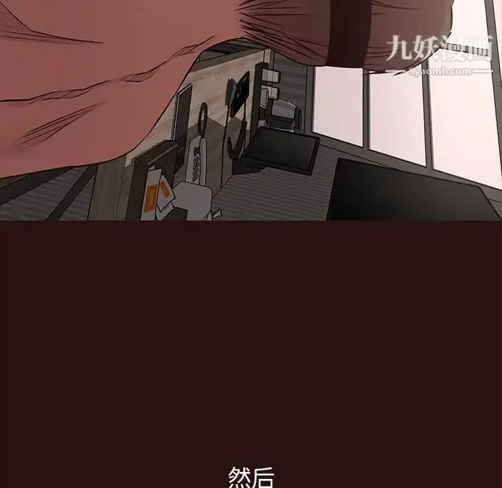 漫画《笨蛋哥哥》第44话第74张图