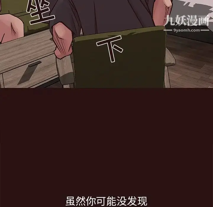 漫画《笨蛋哥哥》第44话第76张图