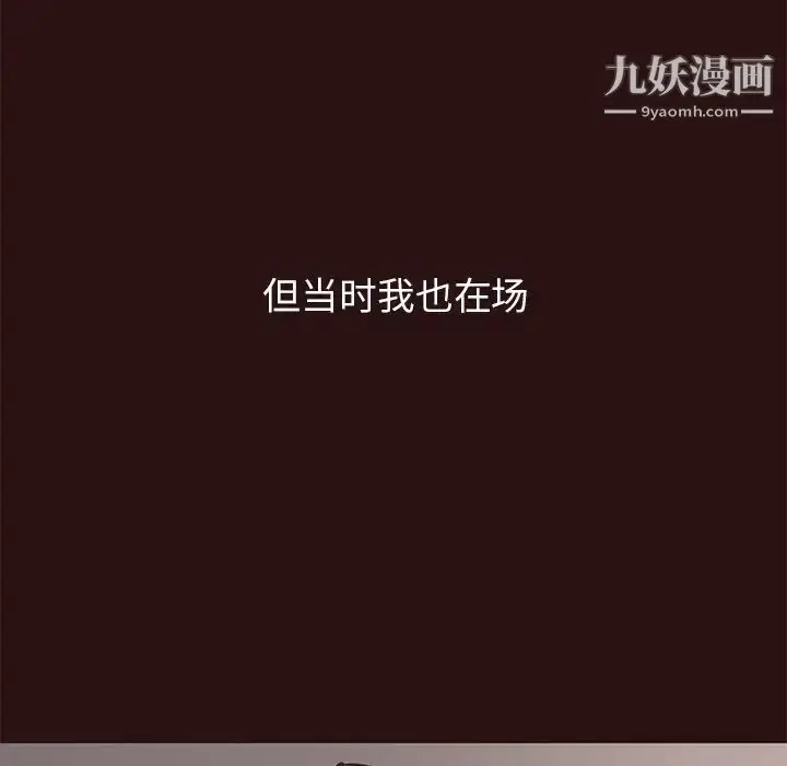 漫画《笨蛋哥哥》第44话第79张图