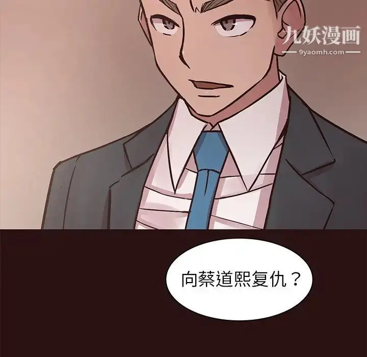 漫画《笨蛋哥哥》第44话第8张图