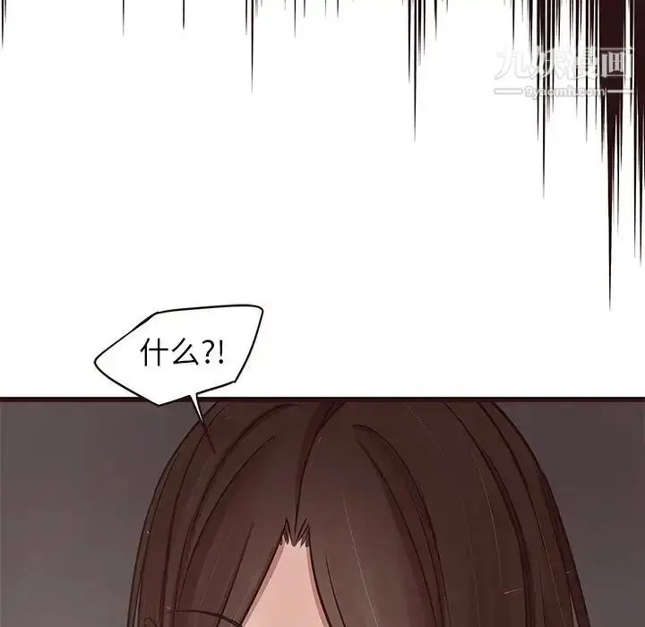 漫画《笨蛋哥哥》第44话第82张图