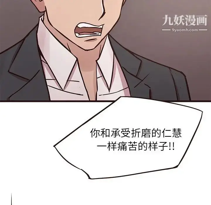 漫画《笨蛋哥哥》第44话第85张图
