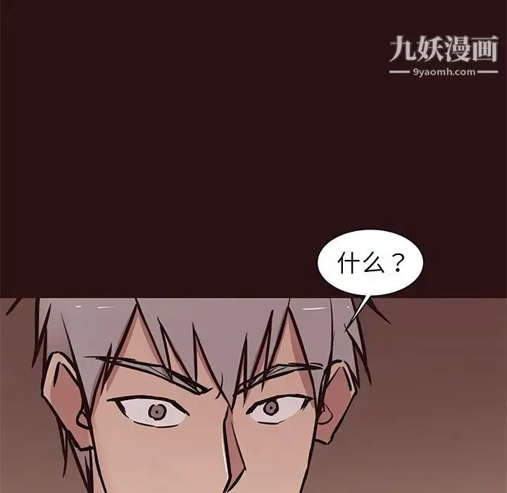 漫画《笨蛋哥哥》第44话第9张图