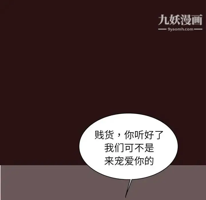 漫画《笨蛋哥哥》第44话第90张图