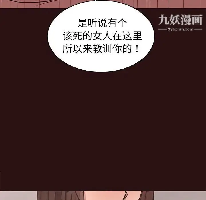 漫画《笨蛋哥哥》第44话第92张图