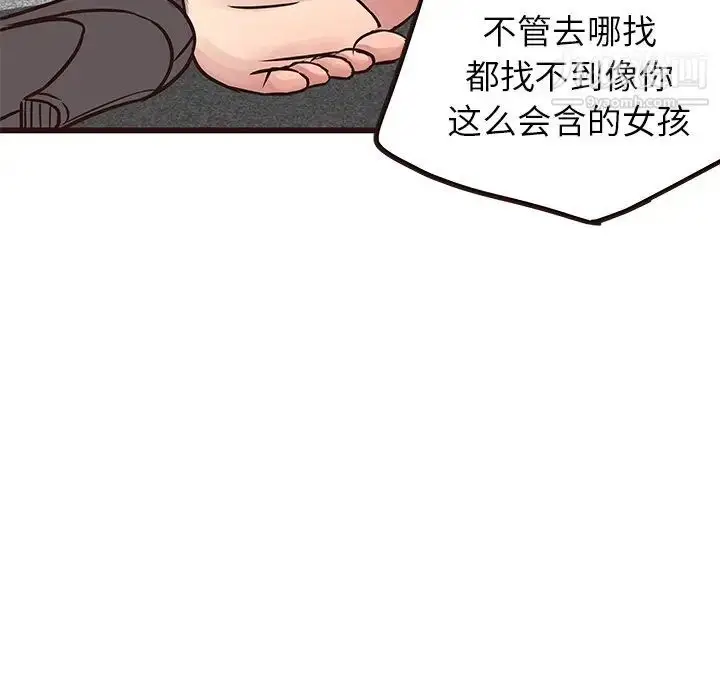 漫画《笨蛋哥哥》第32话第101张图