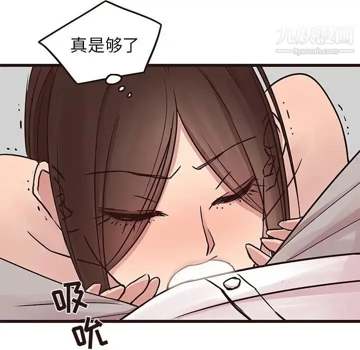 漫画《笨蛋哥哥》第32话第102张图