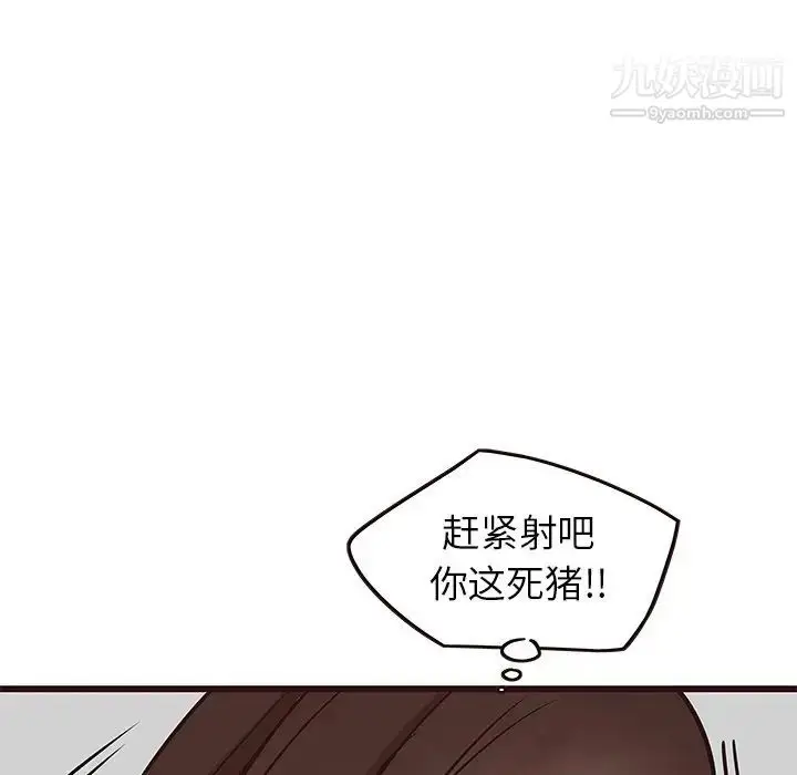 漫画《笨蛋哥哥》第32话第103张图