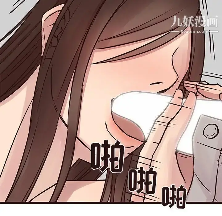 漫画《笨蛋哥哥》第32话第104张图