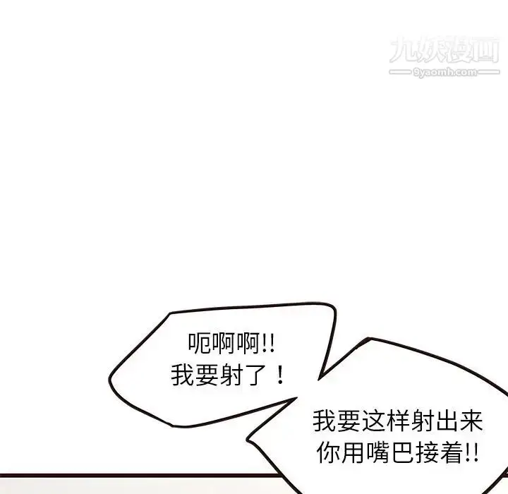 漫画《笨蛋哥哥》第32话第105张图