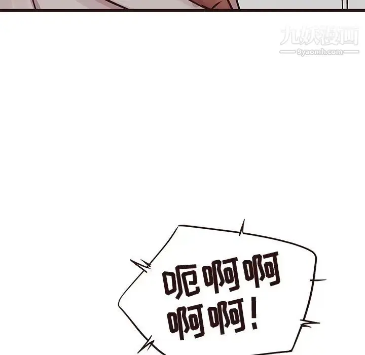 漫画《笨蛋哥哥》第32话第107张图