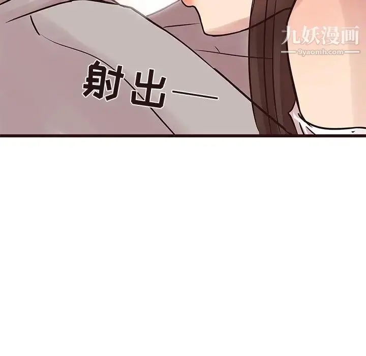 漫画《笨蛋哥哥》第32话第109张图